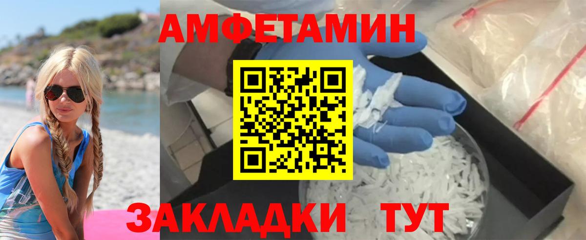 Саров  Амфетамин  Амфетамин  АМФ 98%  Вход с VPN 
