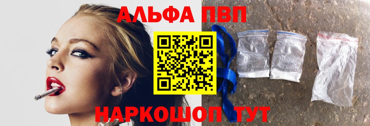 Альфа ПВП крисы CK Саров