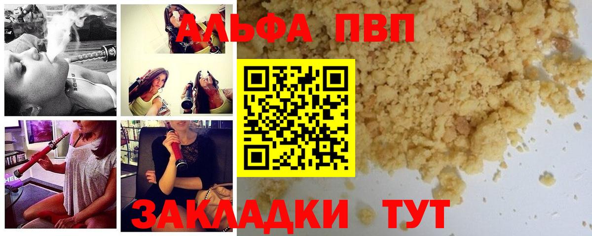 А ПВП  Вход с VPN  Альфа ПВП СК КРИС  Саров  Alfa_PVP VHQ 