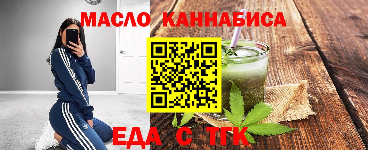 Саров  Печенье с ТГК марихуана  Вход с VPN 