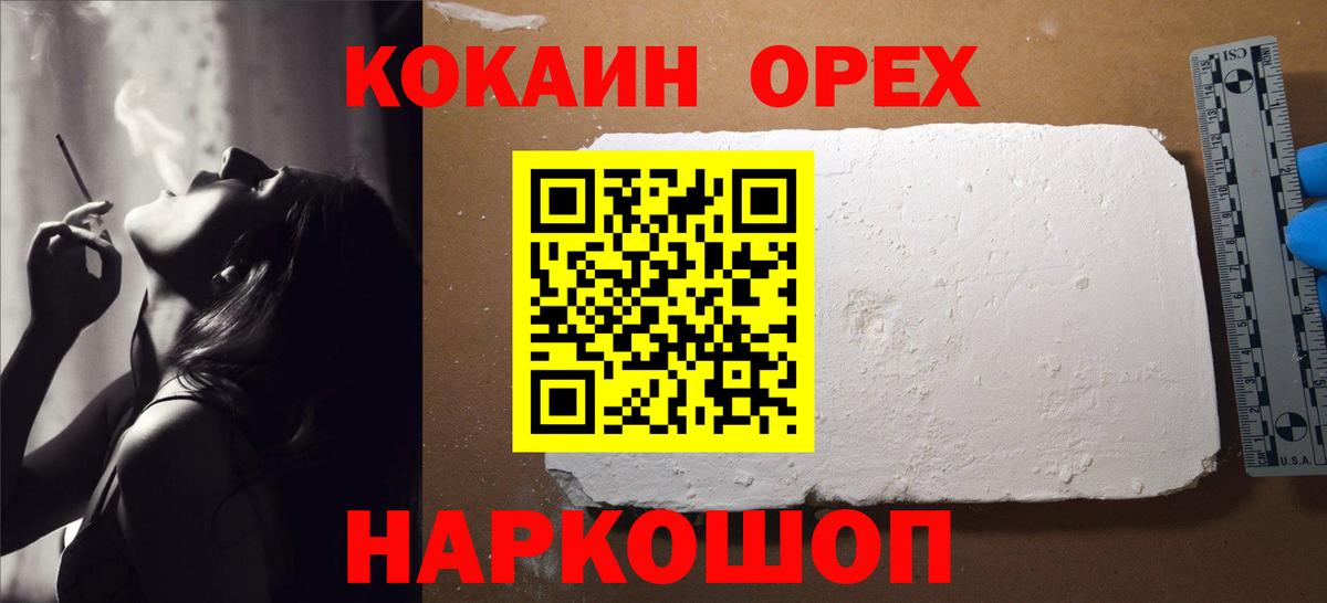 КОКАИН FishScale Саров