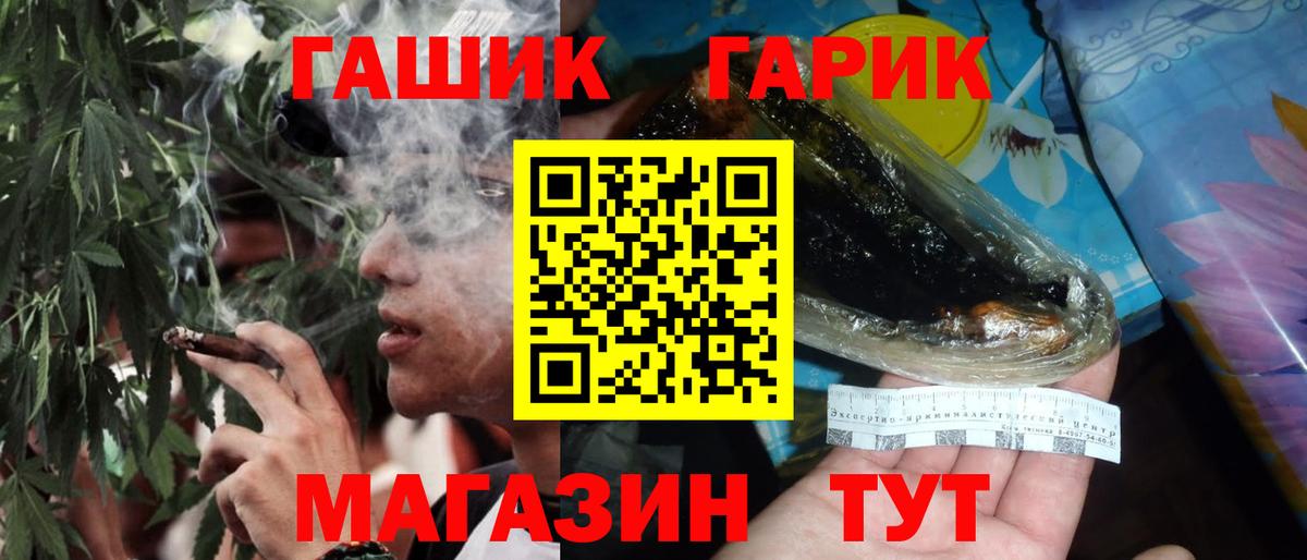 ГАШ  Гашиш Изолятор  Саров  Вход с VPN  ГАШИШ гарик 