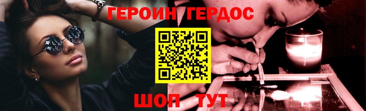 Саров  ГЕРОИН белый  Вход с VPN 