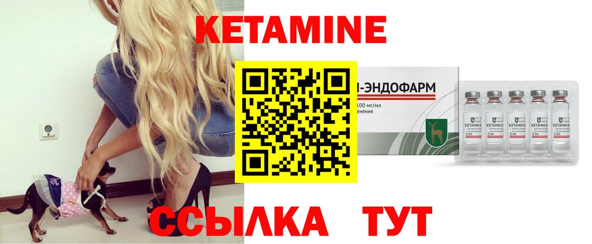 КЕТАМИН VHQ  КЕТАМИН ketamine  мега ONION  Вход с VPN  Саров 
