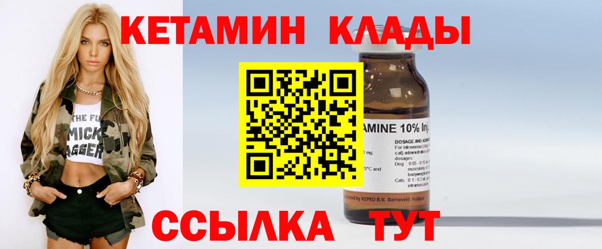 Кетамин VHQ Саров