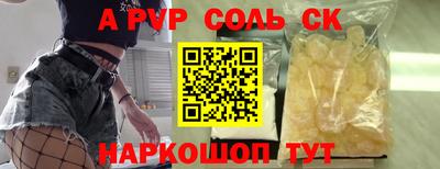 альфа пвп VHQ Пушкино