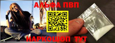 альфа пвп VHQ Пушкино