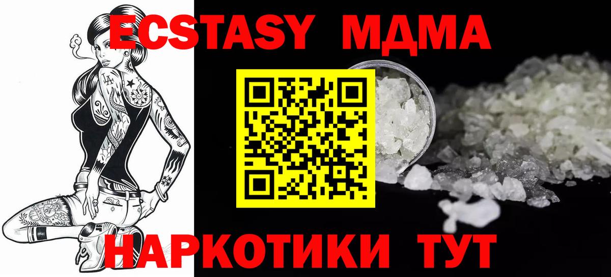 MDMA  Вход с VPN  МДМА молли  Саров  MDMA crystal 