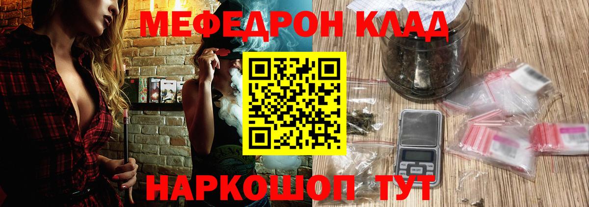 Мефедрон mephedrone  Вход с VPN  Саров  Меф  Мефедрон кристаллы 