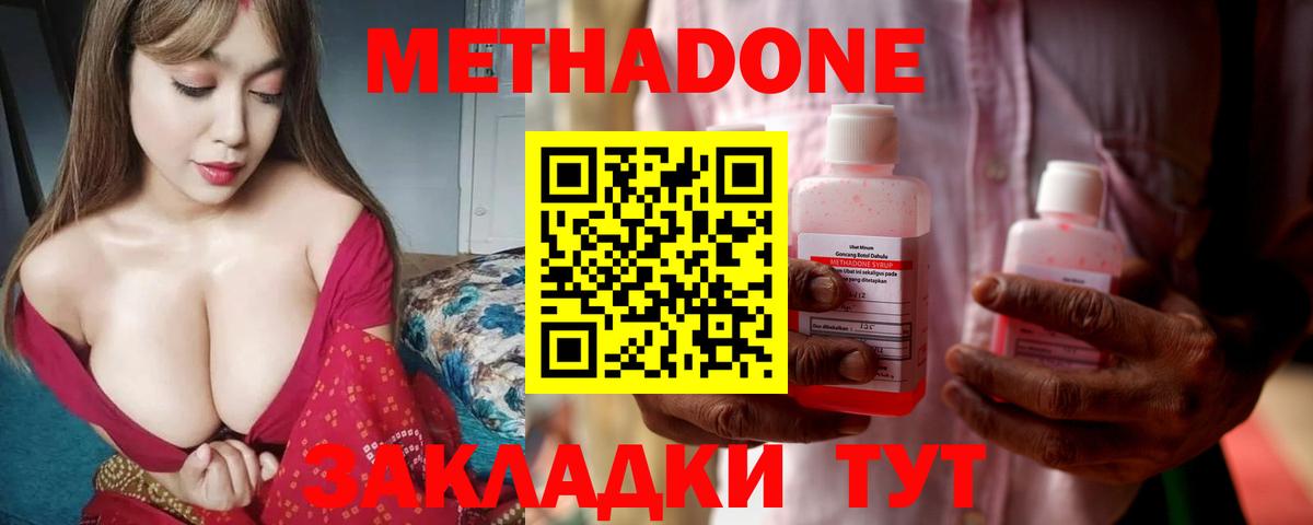Саров  Метадон мёд  Вход с VPN  Метадон белоснежный 