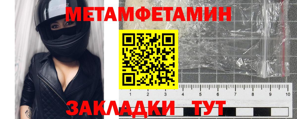 Метамфетамин винт Саров