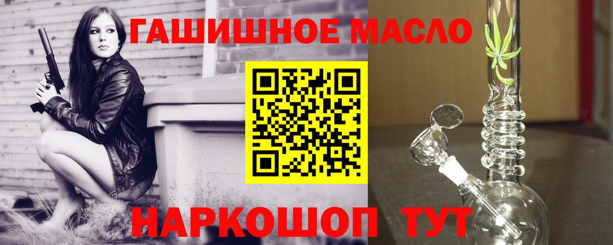 Дистиллят ТГК THC oil Саров